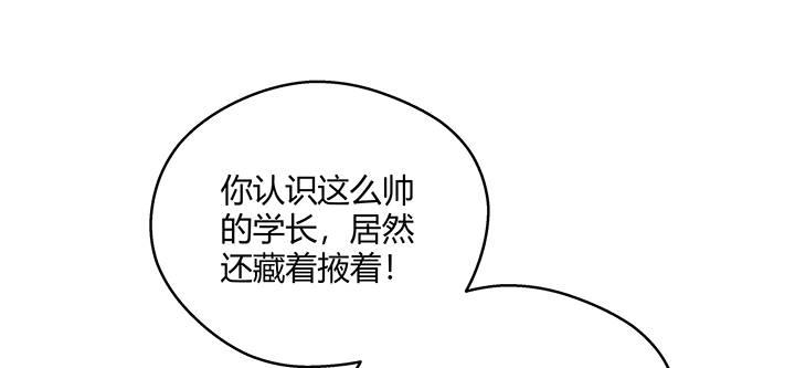 我的1/4男友 - 20話 棣VS澤也(3/6) - 8