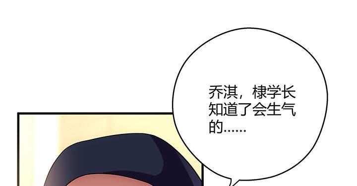 我的1/4男友 - 20話 棣VS澤也(3/6) - 3