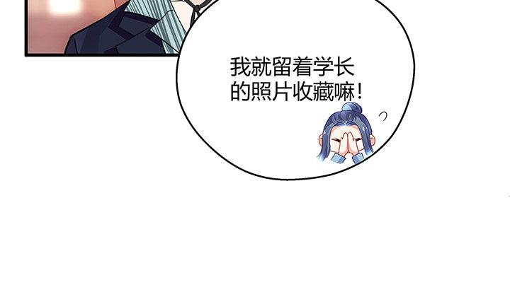 我的1/4男友 - 20話 棣VS澤也(3/6) - 5