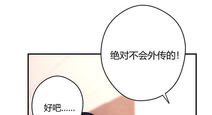 我的1/4男友 - 20話 棣VS澤也(3/6) - 6