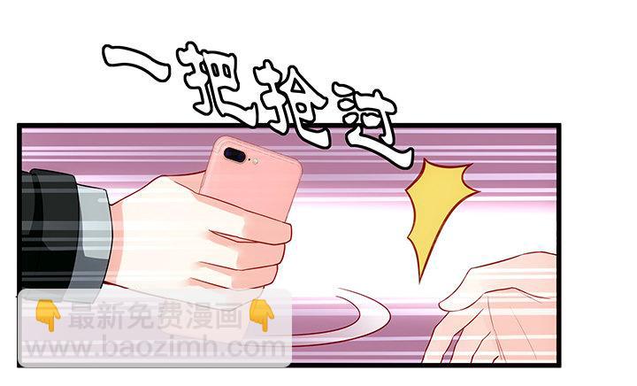 我的1/4男友 - 20話 棣VS澤也(3/6) - 4