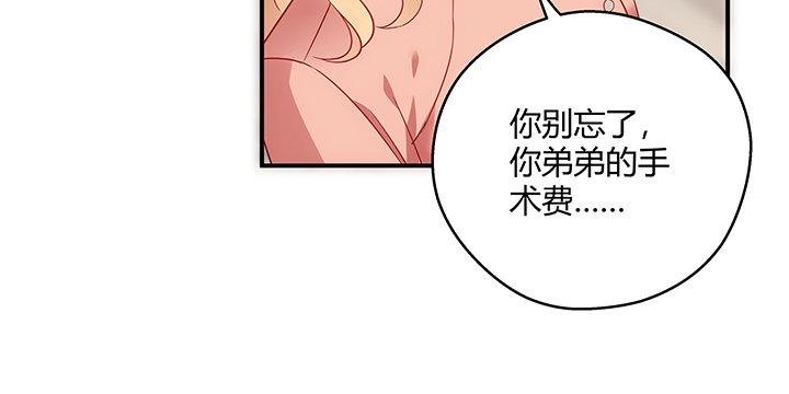 我的1/4男友 - 20話 棣VS澤也(1/6) - 7