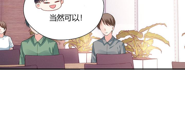 我的1/4男友 - 20話 棣VS澤也(4/6) - 4