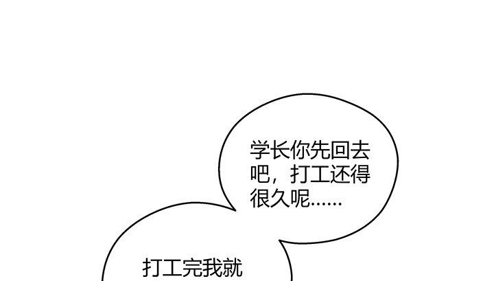 我的1/4男友 - 20話 棣VS澤也(4/6) - 1