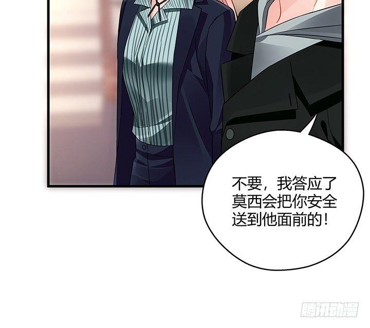 我的1/4男友 - 20話 棣VS澤也(4/6) - 3