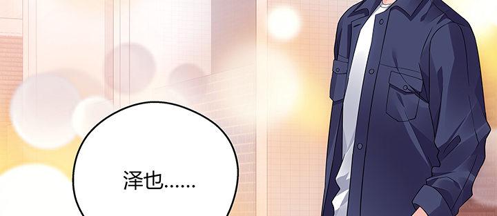 我的1/4男友 - 20話 棣VS澤也(4/6) - 1