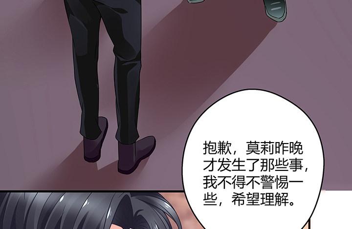 我的1/4男友 - 20話 棣VS澤也(4/6) - 4