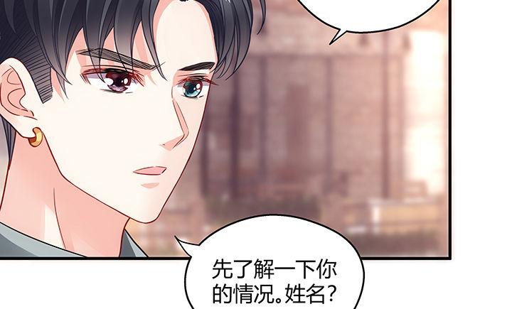 我的1/4男友 - 20話 棣VS澤也(4/6) - 5