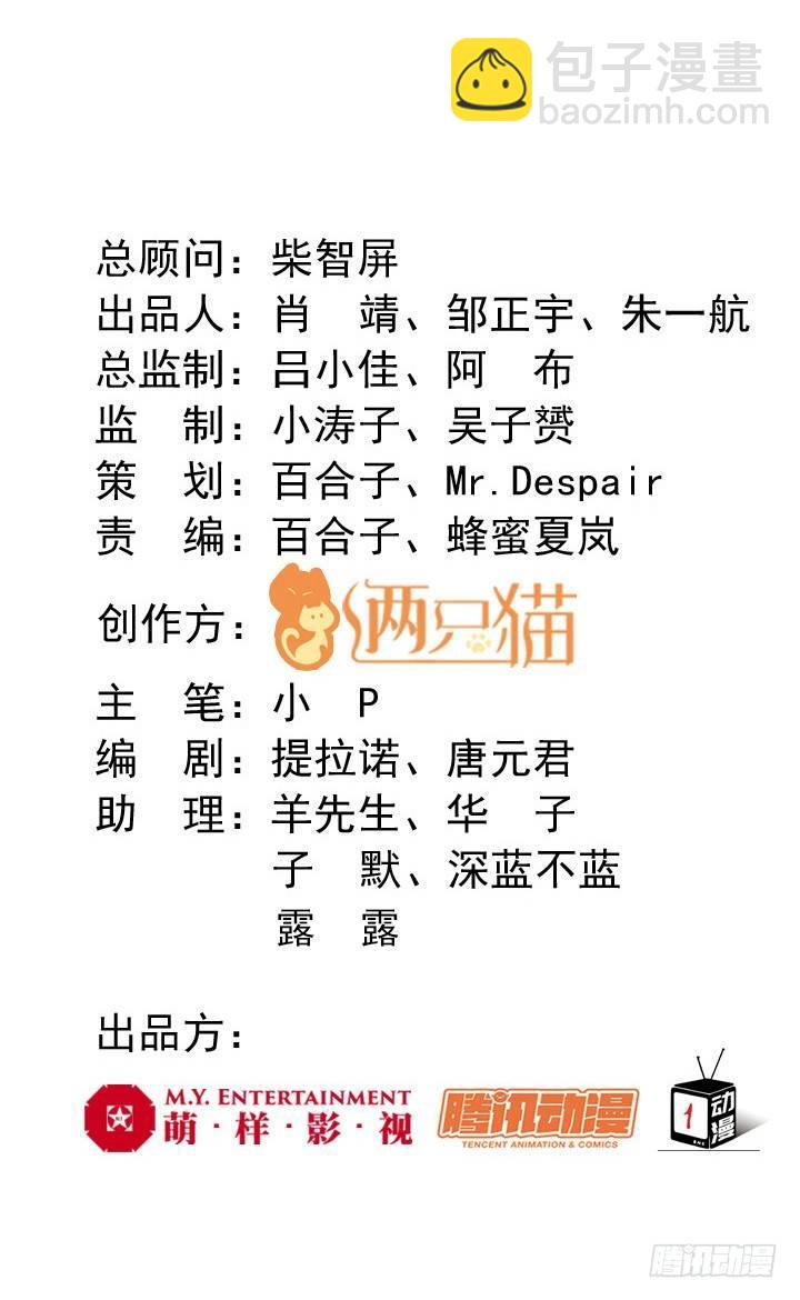 我的1/4男友 - 20話 棣VS澤也(1/6) - 2