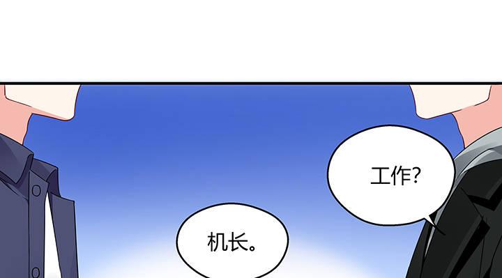 我的1/4男友 - 20話 棣VS澤也(5/6) - 6