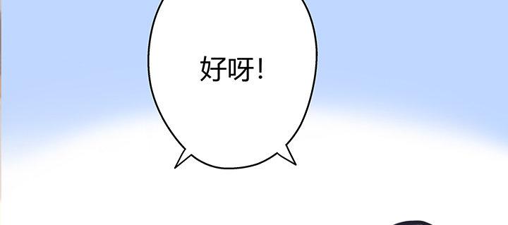 我的1/4男友 - 20話 棣VS澤也(5/6) - 3