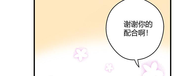 我的1/4男友 - 20話 棣VS澤也(5/6) - 7