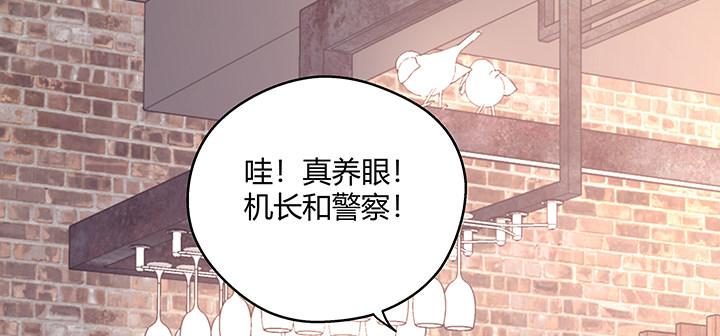 我的1/4男友 - 20話 棣VS澤也(5/6) - 8