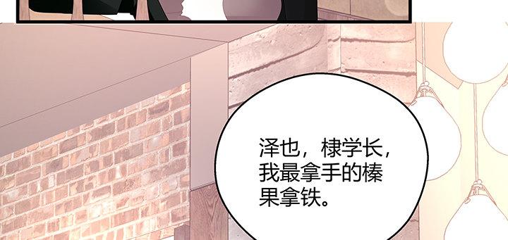 我的1/4男友 - 20話 棣VS澤也(5/6) - 5