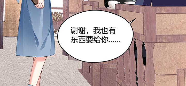 我的1/4男友 - 20話 棣VS澤也(5/6) - 8