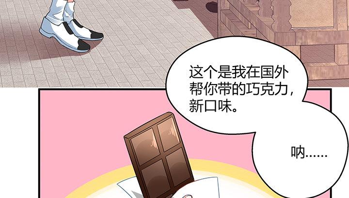 我的1/4男友 - 20話 棣VS澤也(5/6) - 1