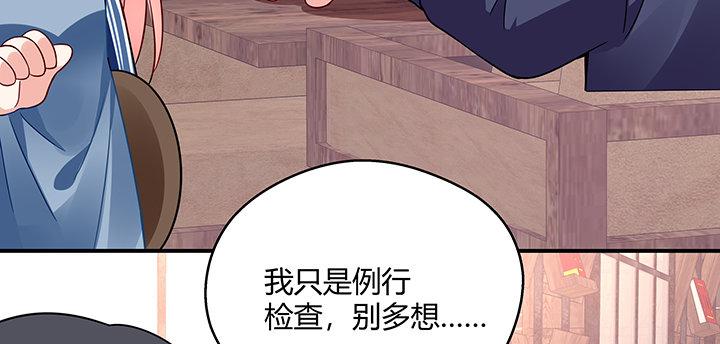 我的1/4男友 - 20話 棣VS澤也(5/6) - 5