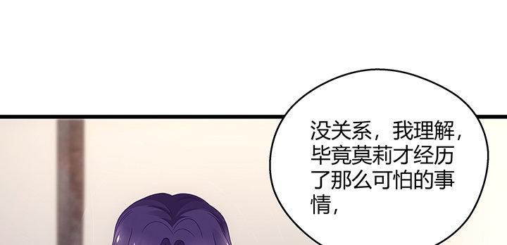 我的1/4男友 - 20話 棣VS澤也(5/6) - 8