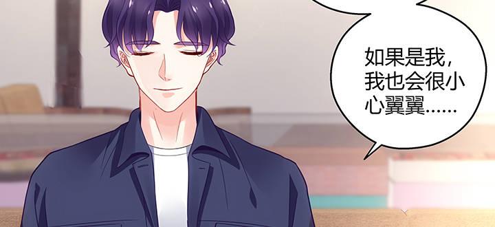 我的1/4男友 - 20話 棣VS澤也(5/6) - 1