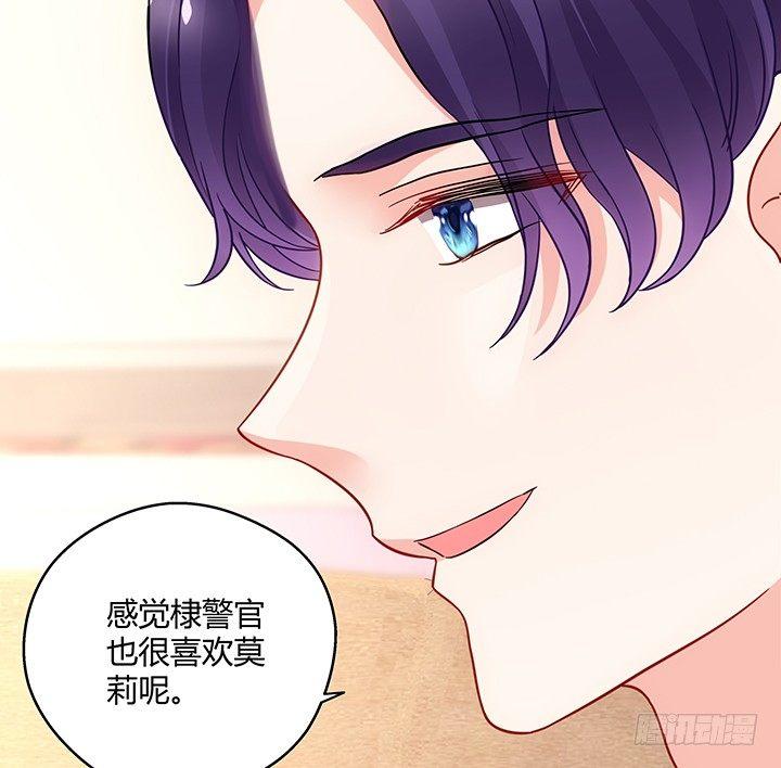 我的1/4男友 - 20話 棣VS澤也(5/6) - 3