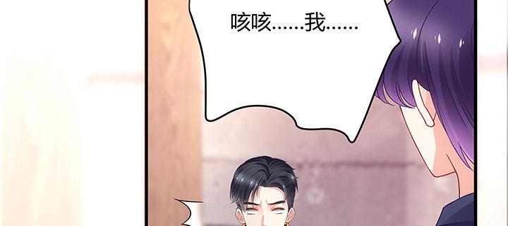 我的1/4男友 - 20話 棣VS澤也(5/6) - 6