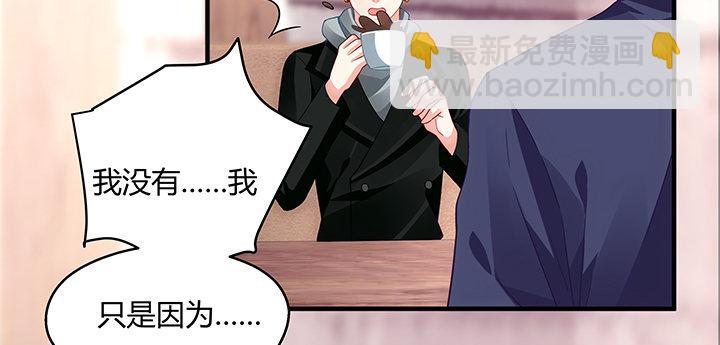 我的1/4男友 - 20話 棣VS澤也(5/6) - 7