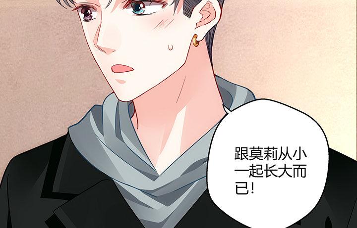 我的1/4男友 - 20話 棣VS澤也(5/6) - 1