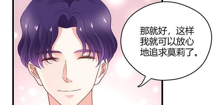 我的1/4男友 - 20話 棣VS澤也(5/6) - 3