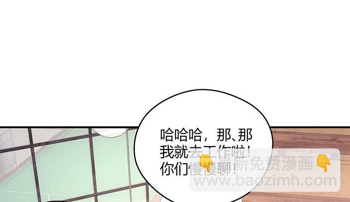 我的1/4男友 - 20話 棣VS澤也(6/6) - 6