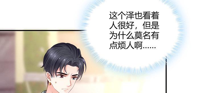 我的1/4男友 - 20話 棣VS澤也(6/6) - 3