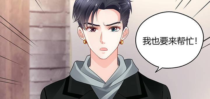 我的1/4男友 - 20話 棣VS澤也(6/6) - 4