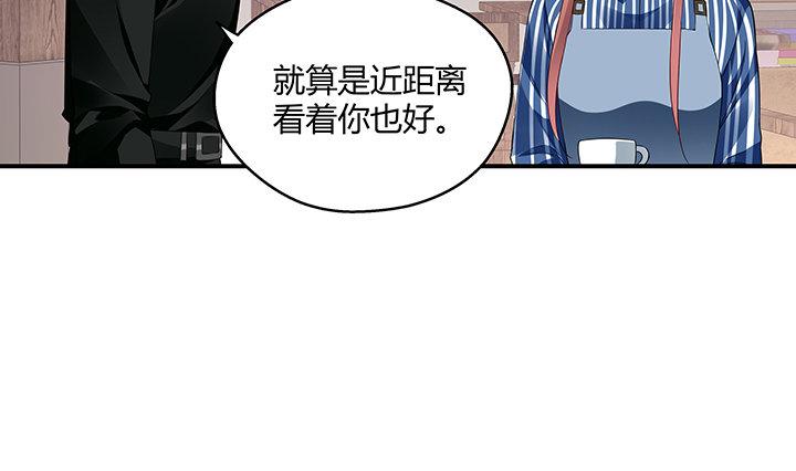 我的1/4男友 - 20話 棣VS澤也(6/6) - 4