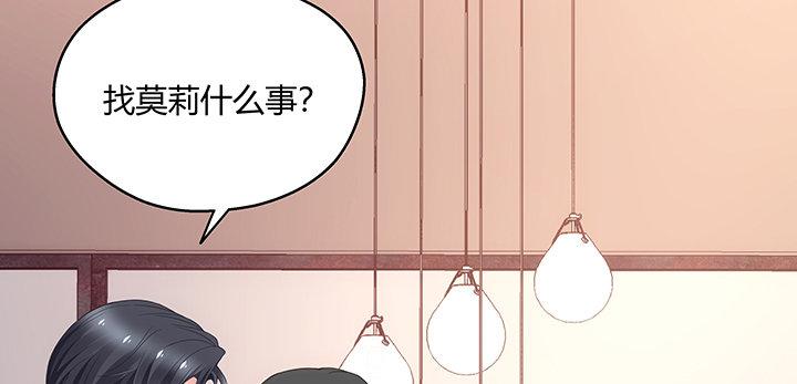 我的1/4男友 - 20話 棣VS澤也(6/6) - 1