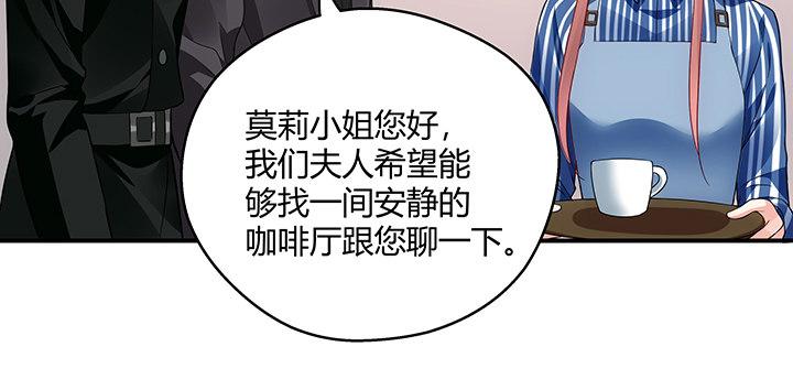 我的1/4男友 - 20話 棣VS澤也(6/6) - 3