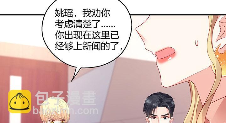 我的1/4男友 - 20話 棣VS澤也(1/6) - 5