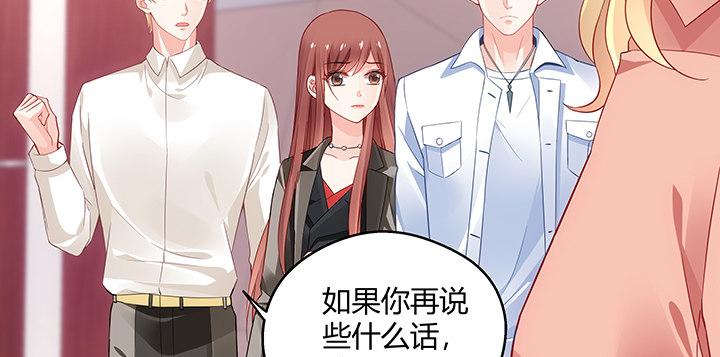 我的1/4男友 - 20話 棣VS澤也(1/6) - 6