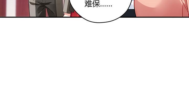 我的1/4男友 - 20話 棣VS澤也(1/6) - 7