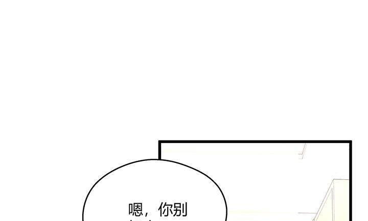 我的1/4男友 - 20话 棣VS泽也(2/6) - 7