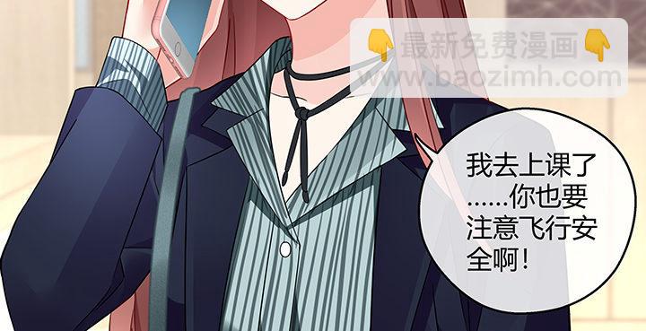 我的1/4男友 - 20話 棣VS澤也(2/6) - 3