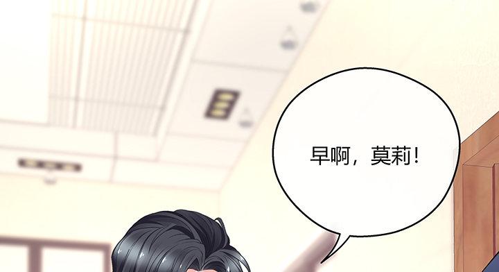 我的1/4男友 - 20話 棣VS澤也(2/6) - 8