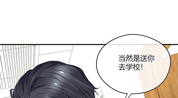 我的1/4男友 - 20話 棣VS澤也(2/6) - 5