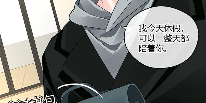 我的1/4男友 - 20話 棣VS澤也(2/6) - 7