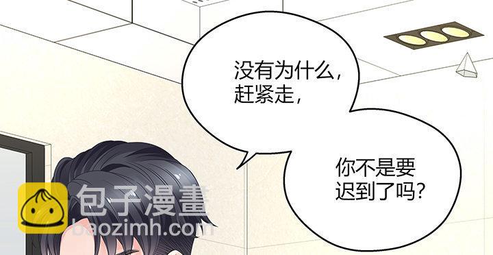 我的1/4男友 - 20話 棣VS澤也(2/6) - 5