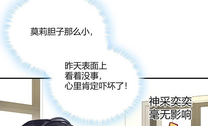 我的1/4男友 - 20話 棣VS澤也(2/6) - 1