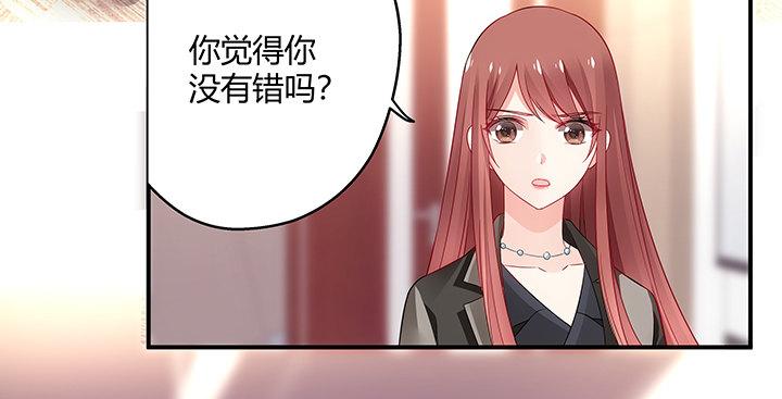 我的1/4男友 - 20話 棣VS澤也(1/6) - 1