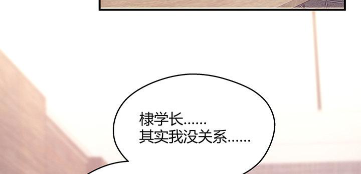 我的1/4男友 - 20話 棣VS澤也(2/6) - 4