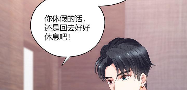 我的1/4男友 - 20話 棣VS澤也(2/6) - 5