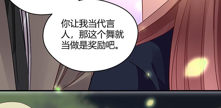 我的1/4男友 - 22話 不會讓人欺負你(2/4) - 6