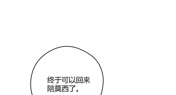 我的1/4男友 - 22話 不會讓人欺負你(3/4) - 7