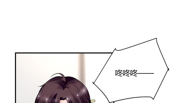 我的1/4男友 - 22話 不會讓人欺負你(3/4) - 6